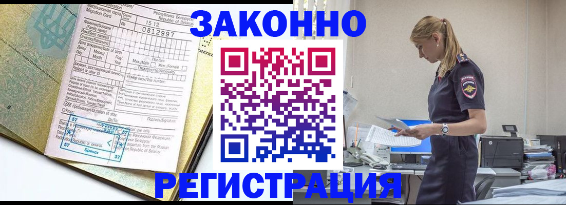 регистрация для школы в Харовске