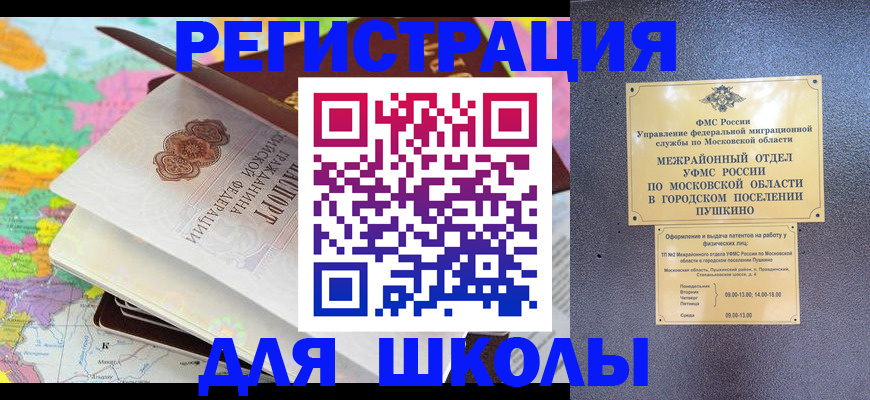 прописка в Харовске