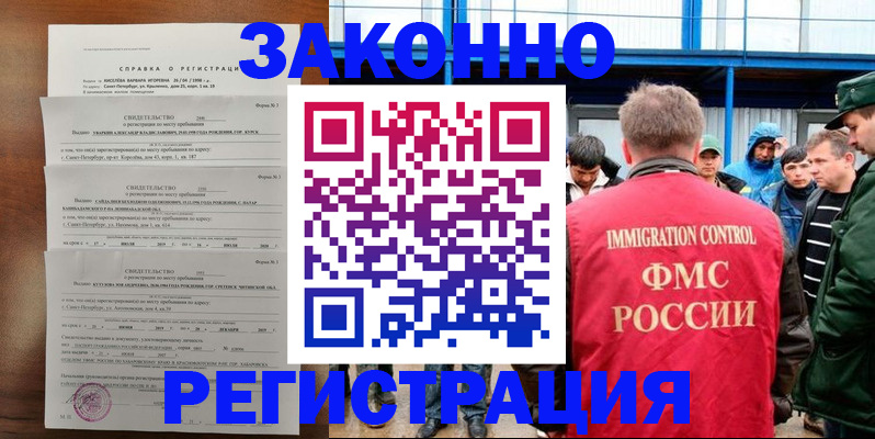 прописка поиск в Харовске