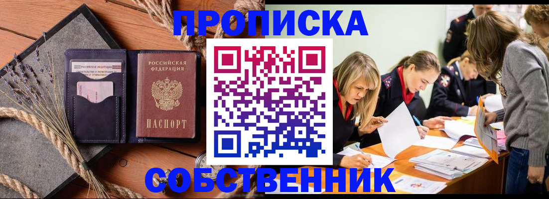 прописка гарантия в Харовске