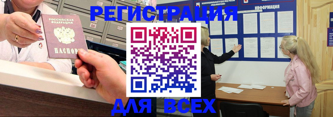 временная регистрация гарантия в Харовске