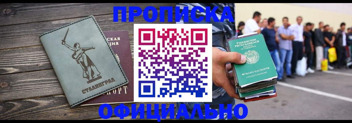 прописка для военкомата в Харовске